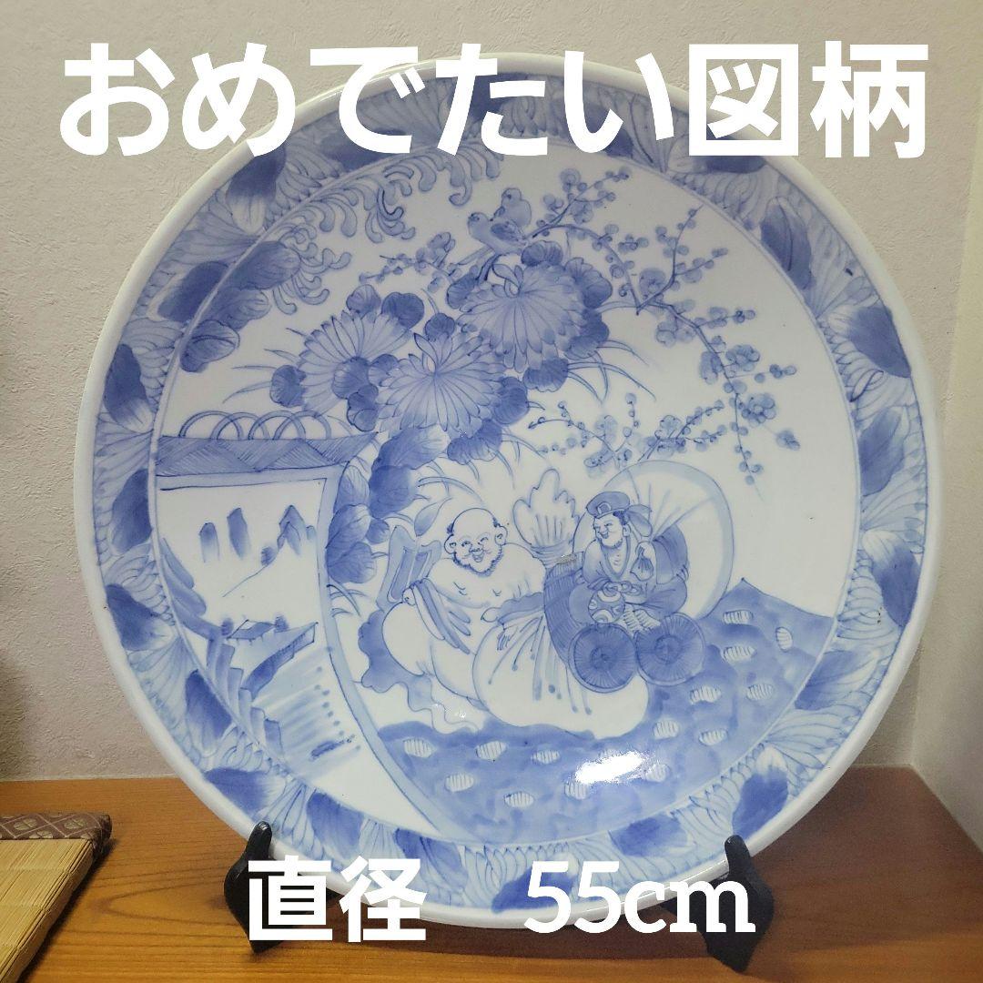 大皿直径55cm