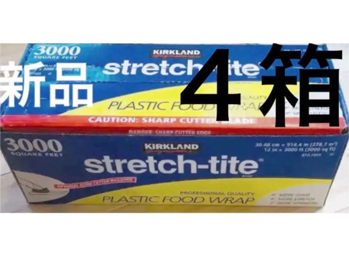コストコ ストレッチタイト フードラップ3000 4箱
