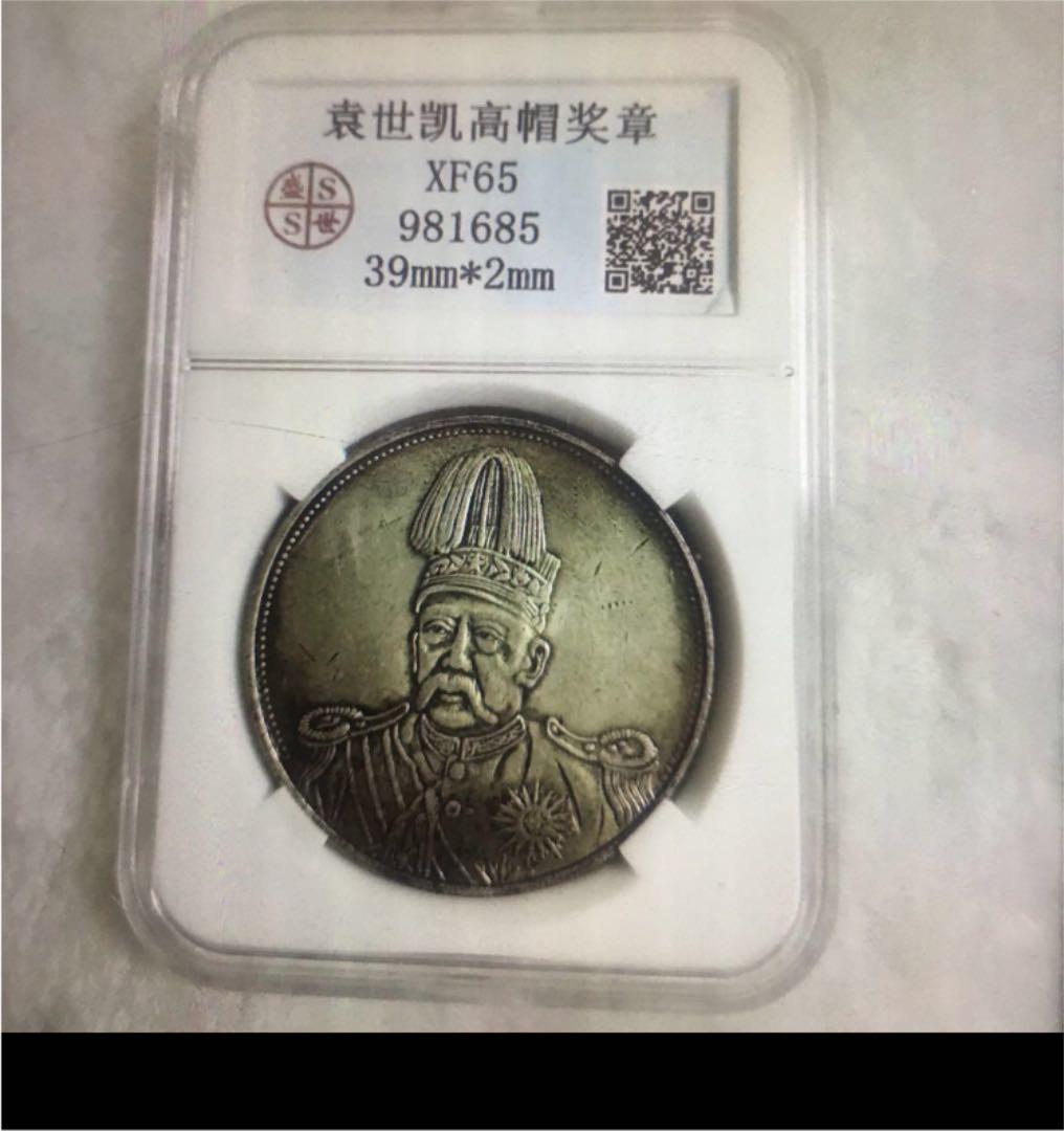 中国銀貨　　袁世凱像壹圓　中華民国 硬貨　時代物