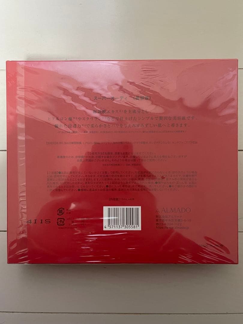 スーパーオーディ　エクストラリッチ