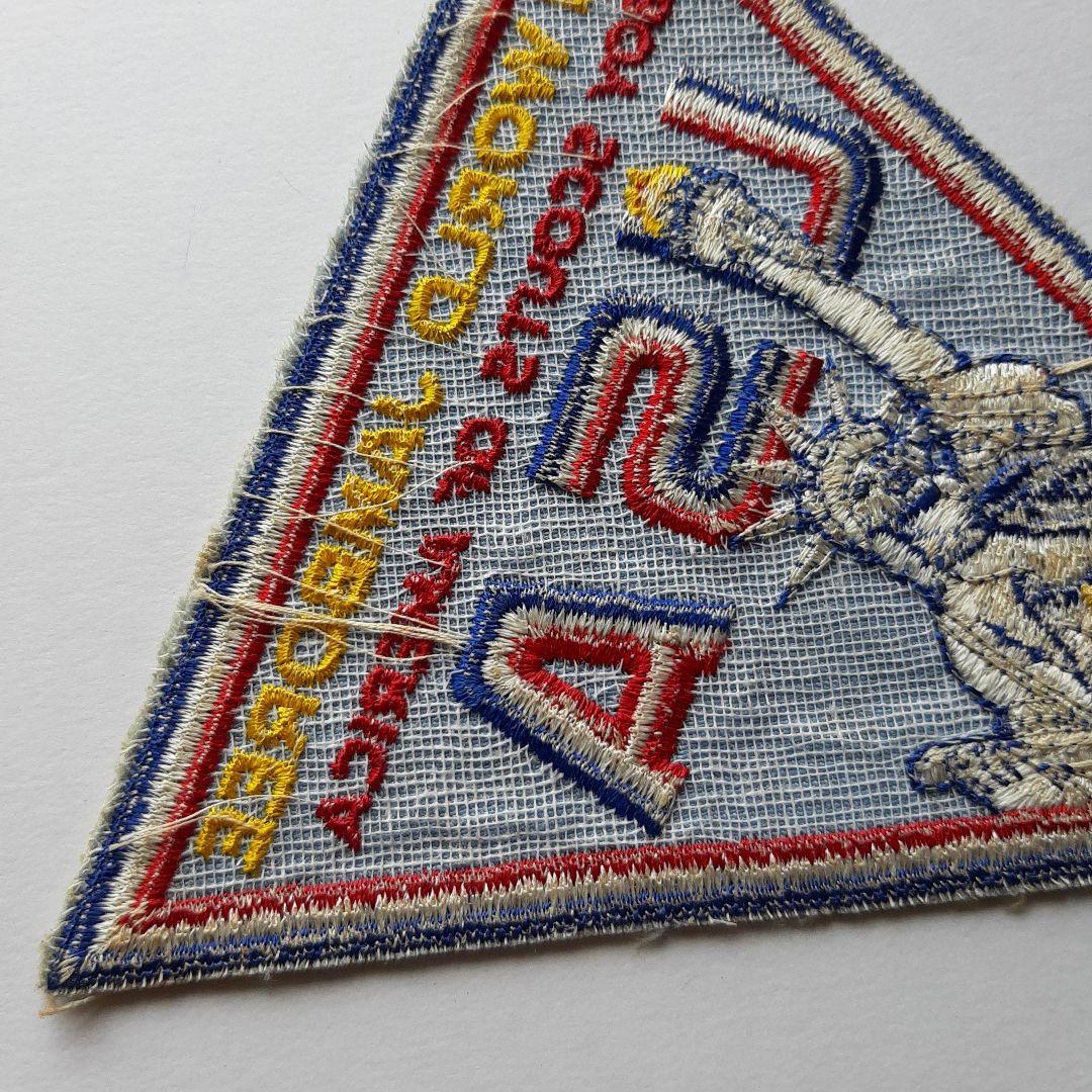 ボーイスカウト 第13回 世界ジャンボリー 大きいワッペン No.142