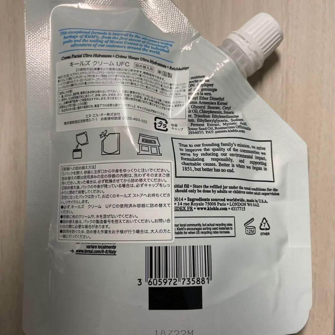 KIEHL'S ULTRA FACIAL CREAM 150ml おまけ付き