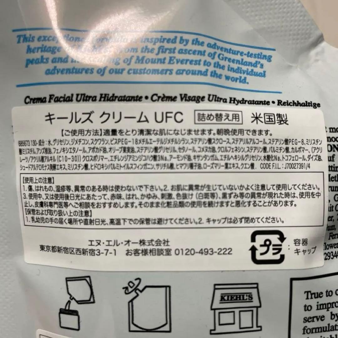 KIEHL'S ULTRA FACIAL CREAM 150ml おまけ付き