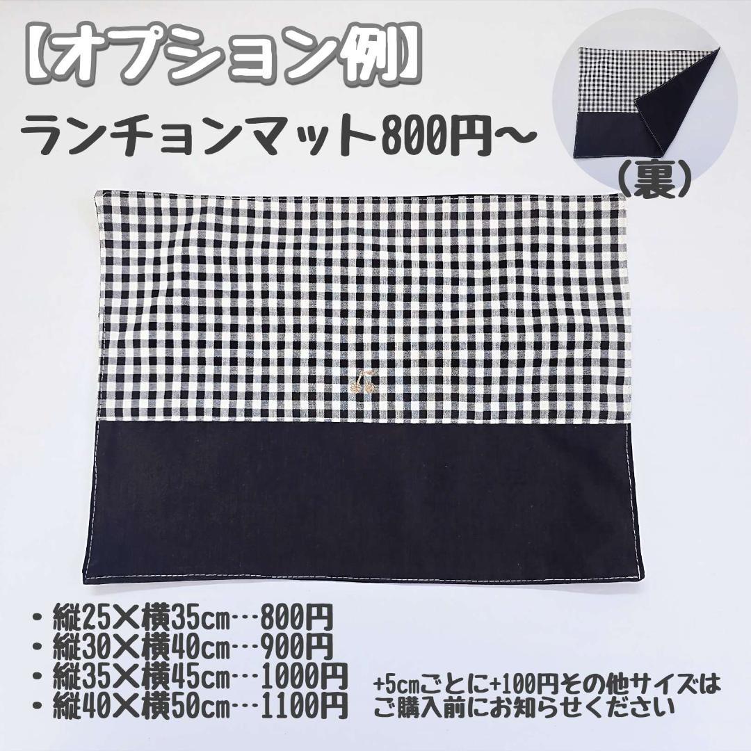 入園入学準備品5点セット＊ピンクギンガム