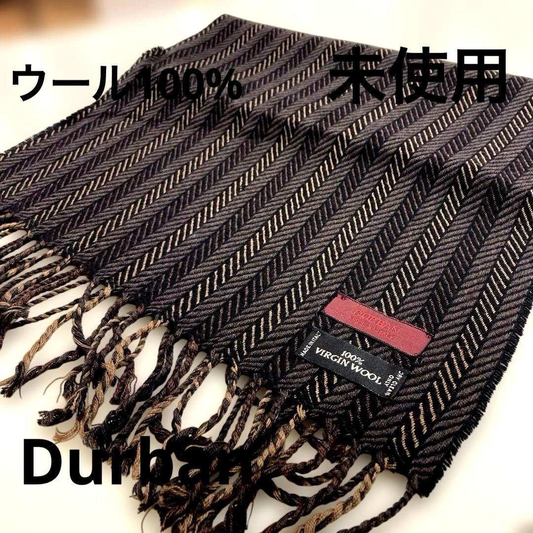 DURBAN ヘリンボーンマフラウール100%(未使用)