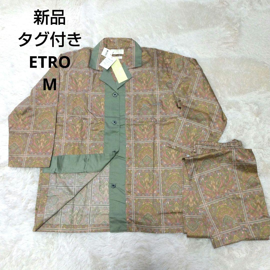 新品タグ付き エトロ ETRO カシミール パジャマ 上下 M 女性 綿100%