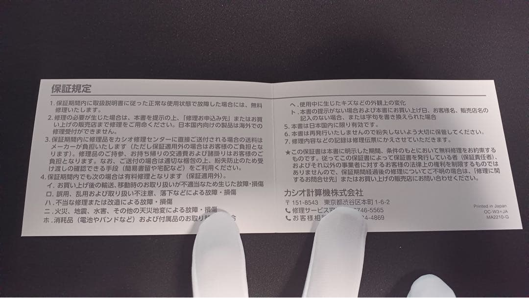 【ネル】Casio OCW-S7000SS-2AJR 50周年記念モデル