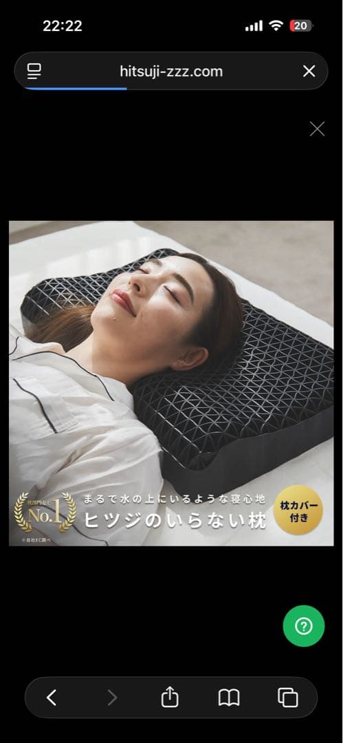 【美品】羊のいらない枕-至極-