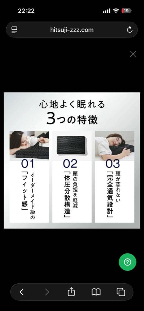 【美品】羊のいらない枕-至極-