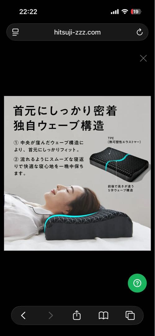 【美品】羊のいらない枕-至極-