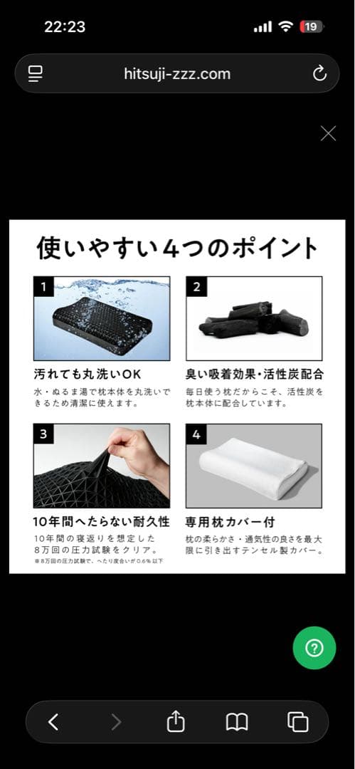 【美品】羊のいらない枕-至極-