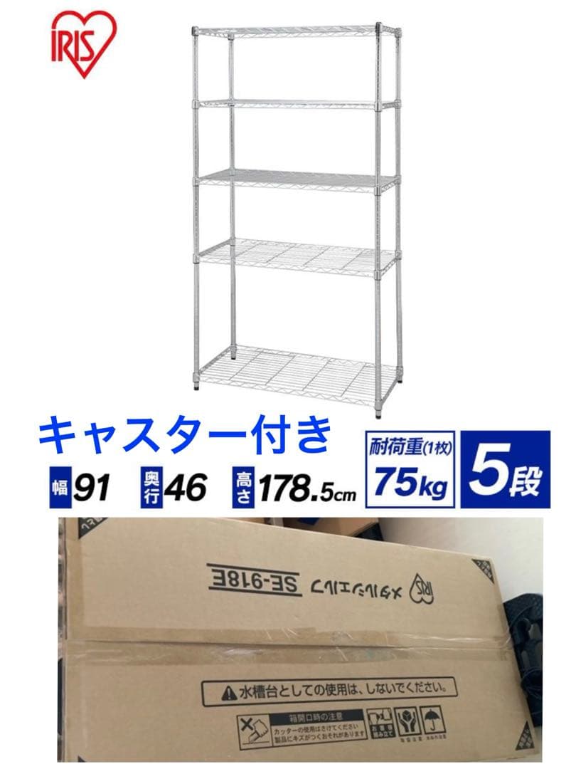 スチールラック　5段　幅90cm メタルラック　収納ラック