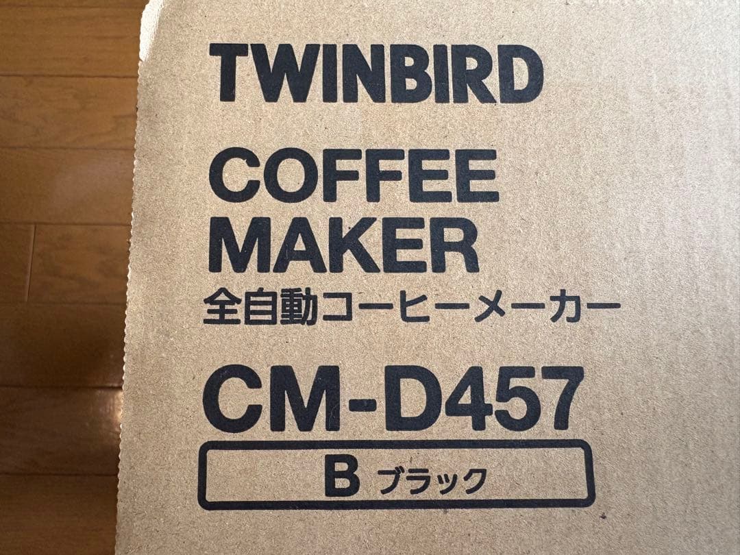 0*5様 TWINBIRD コーヒーメーカー CM-D457B