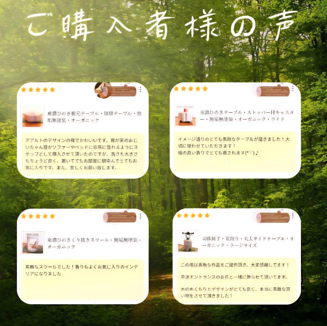 天然ひのきの切株テーブル 幅56cm 根元末広がり 特大