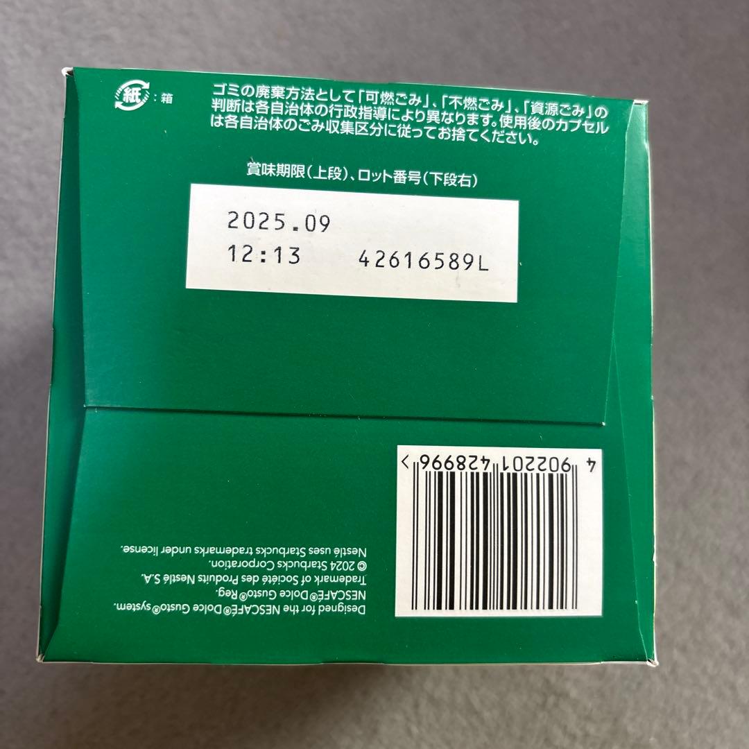 ★新品・未使用★ ドルチェグスト スターバックス体験セット