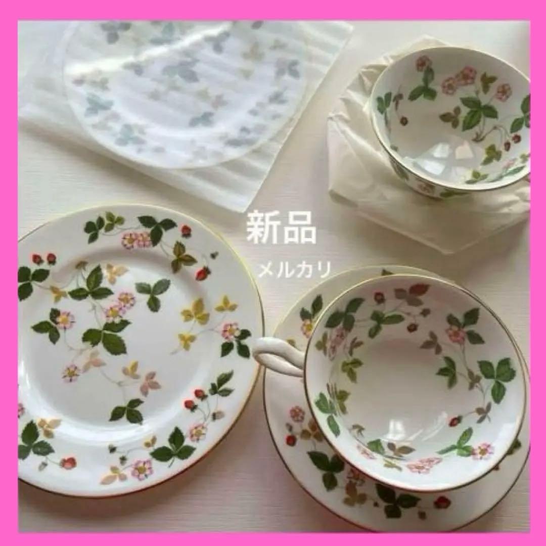 ウェッジウッド ティーカップ＆ソーサー　ピオニー　ワイルドストロベリー　プレート