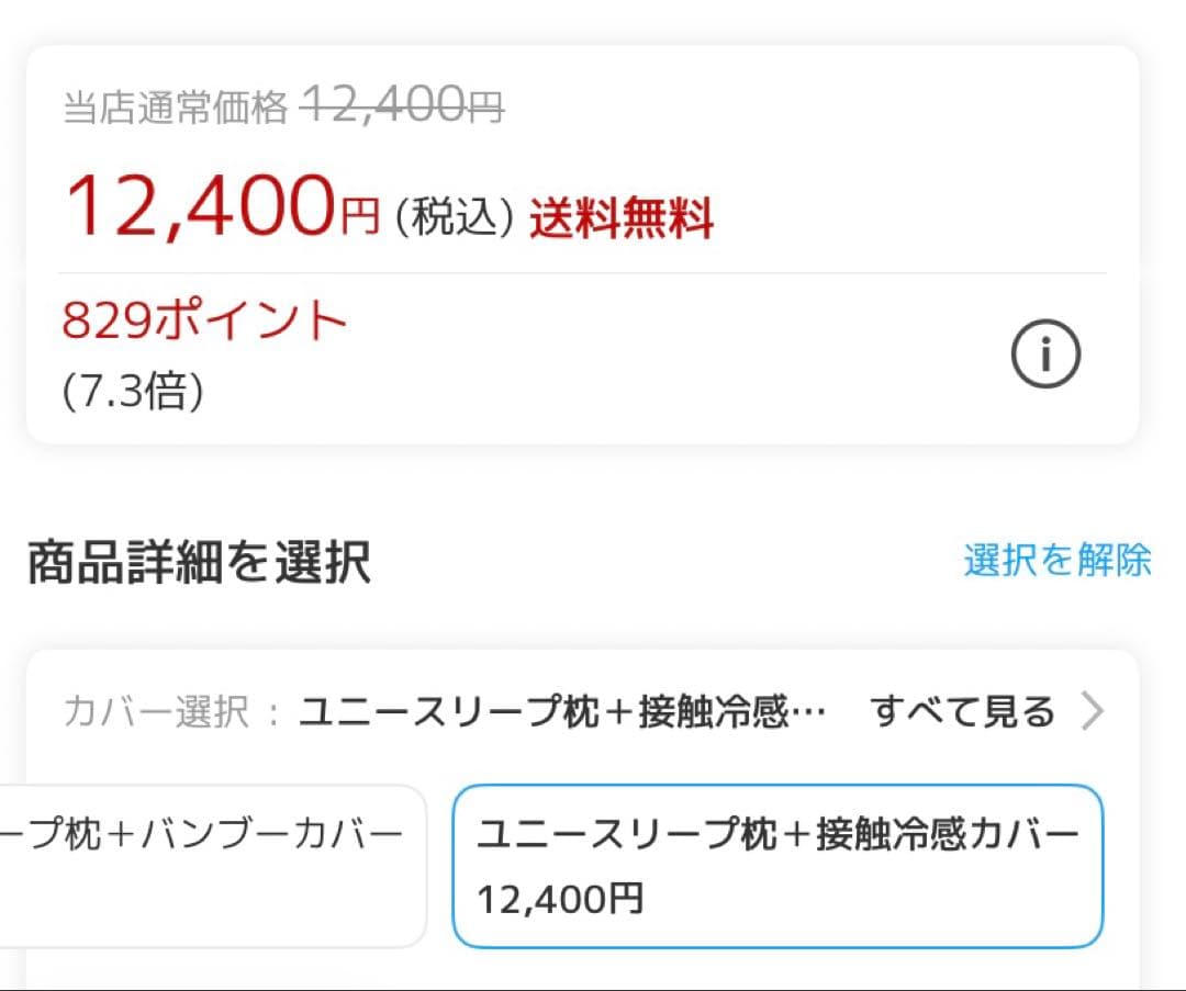 YUUNYSLEEP ユニースリープ