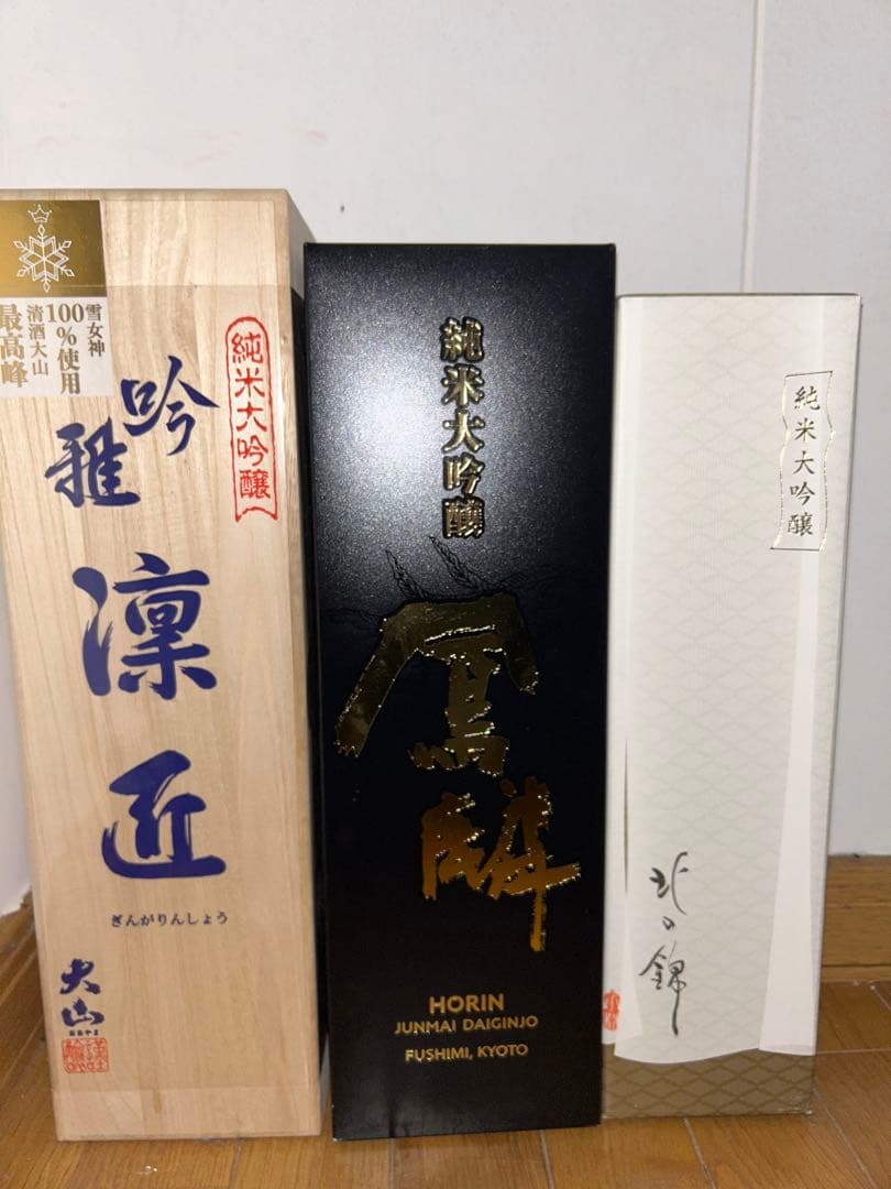純米大吟醸の３本セット 吟雅凛匠1.8ℓ HORIN 1.8ℓ 北の錦1.8ℓ
