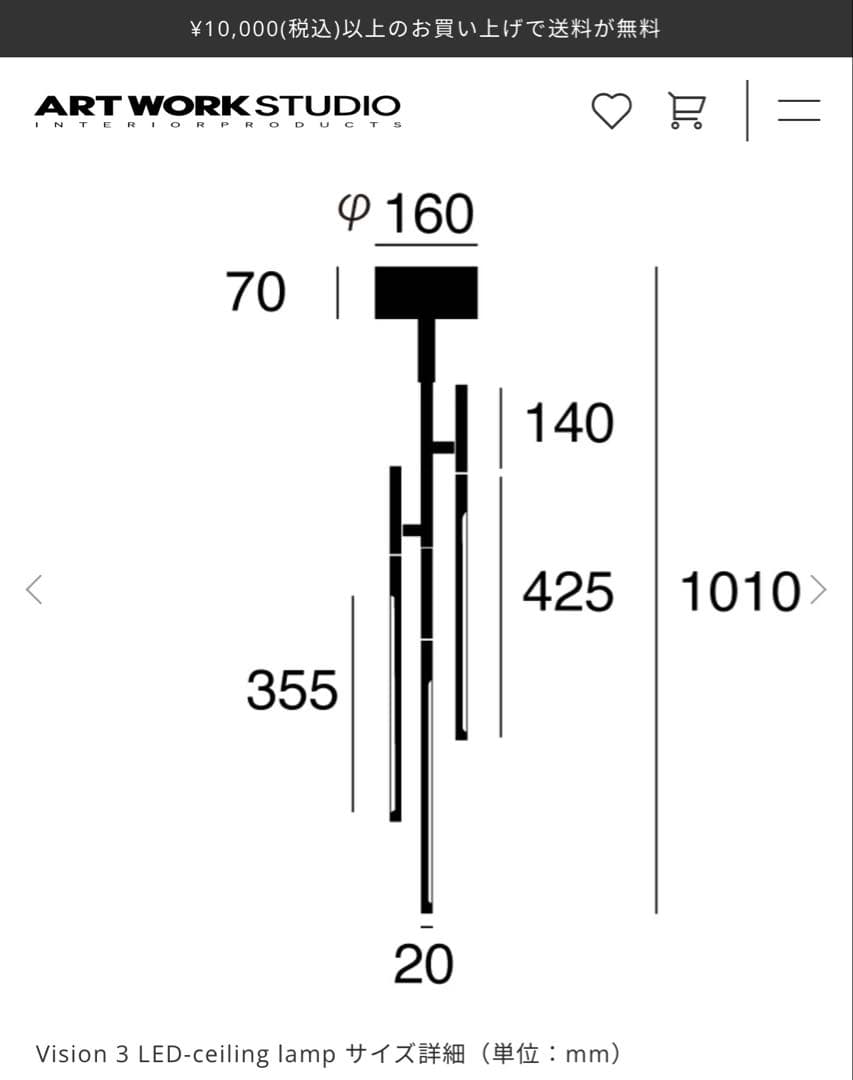 送料無料 ARTWORKSTUDIO Vision 3 LEDシーリングライト