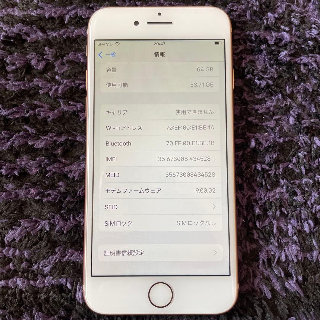 Apple iPhone 8 ゴールド 64GB本体