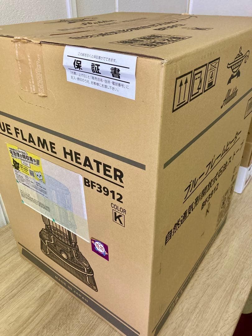 美品　アラジン　ブルーフレームヒーター　BF3912 (K) 23年製