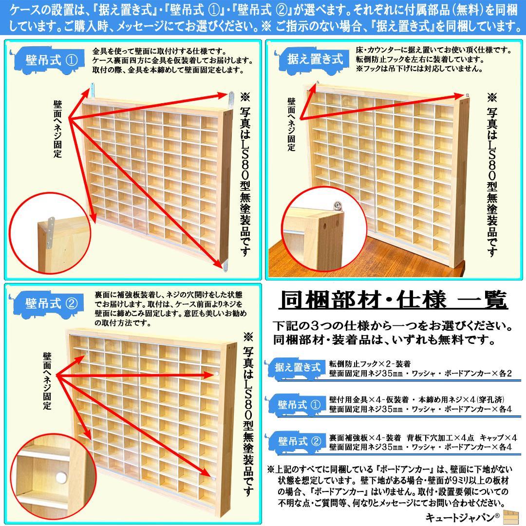 木製ミニカー収納ケース 扉なし トミカ１２０台 マホガニ色塗装 日本製