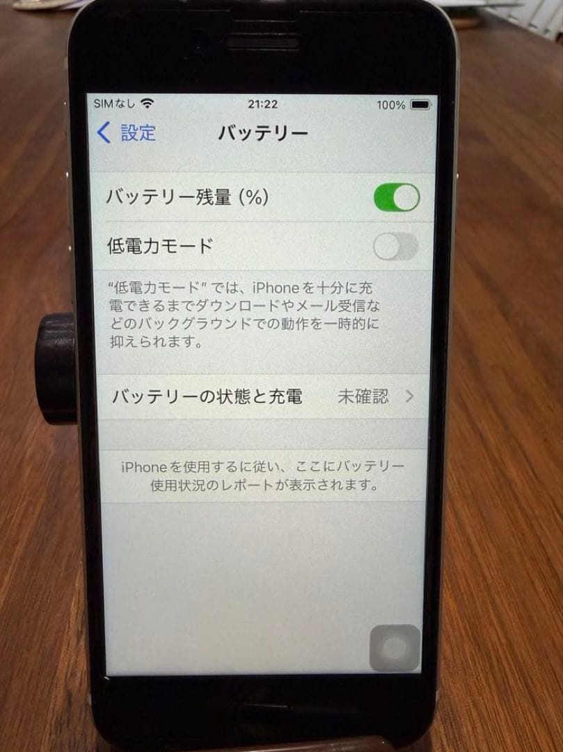 iPhone SE第2世代ホワイト