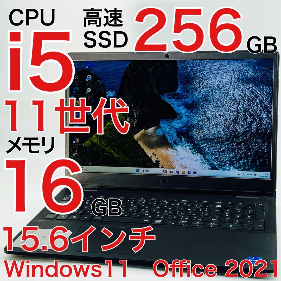 Core i5 11世代 メモリ16GB ノートパソコン Win11 オフィス