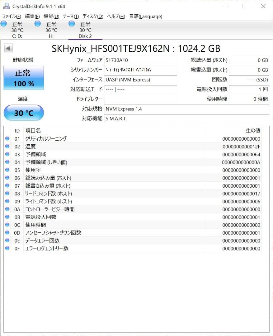 ほぼ未使用 SK Hynix PC801 1TB NVMe M.2 SSD