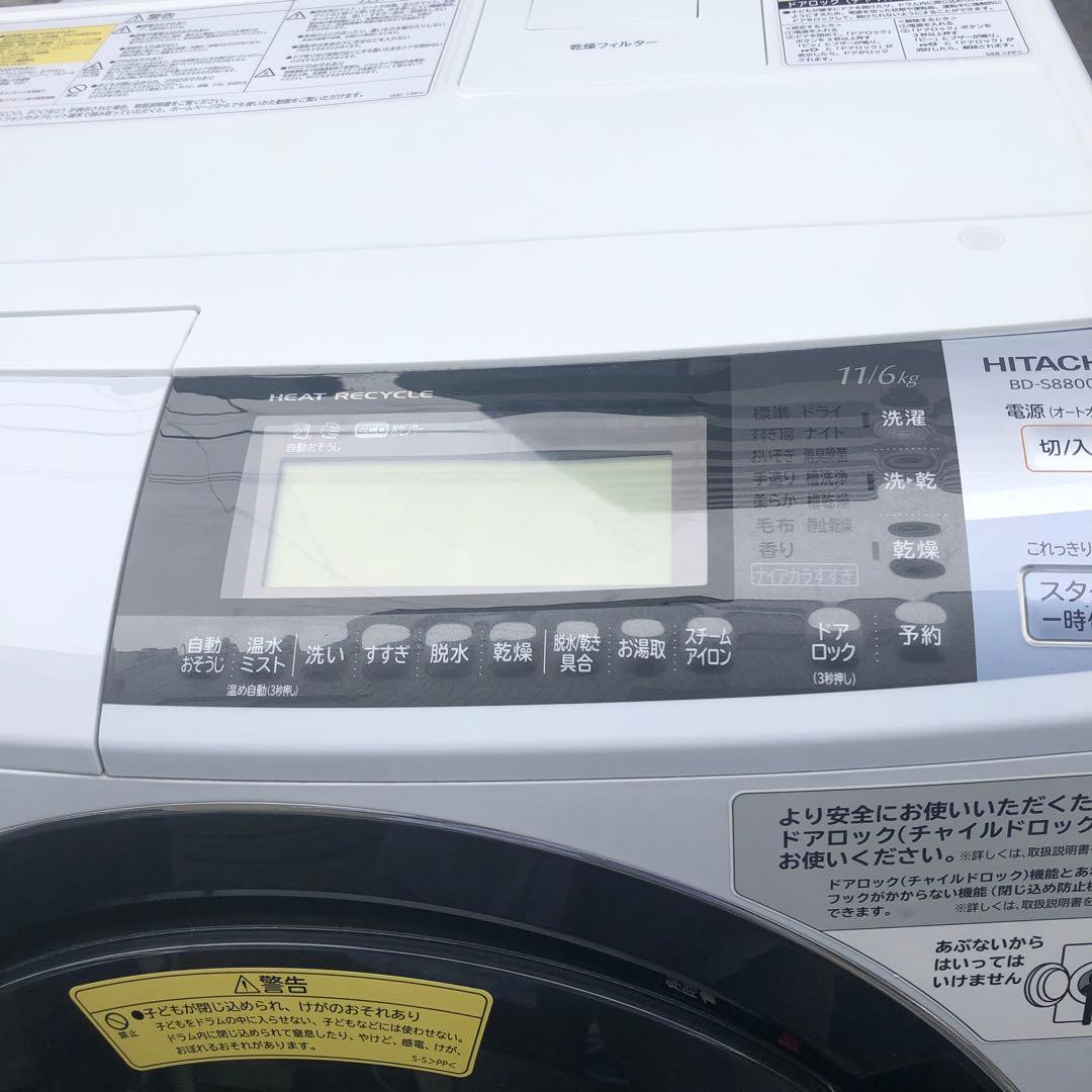 HITACHI BD-S8800L ドラム式洗濯機 11kg