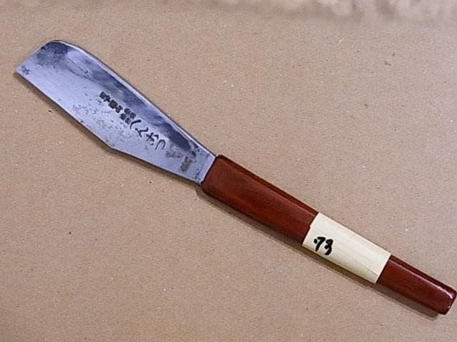 中古品　日本剃刀　カミソリ　かみそり73