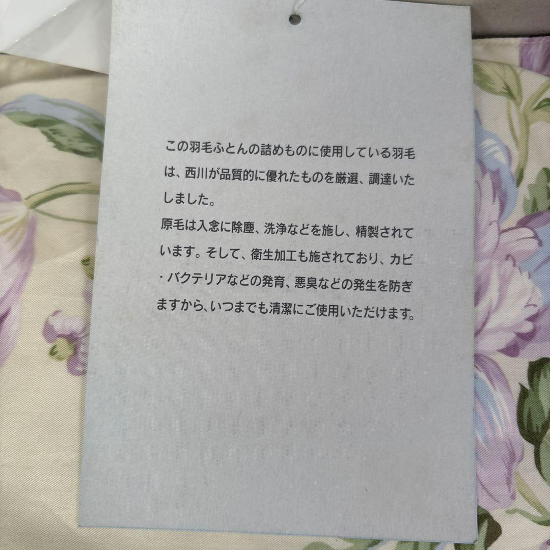 ホワイトダウン 掛け布団 150cm x 210cm 日本製