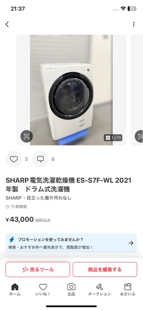 rikuさま　2/21 専用