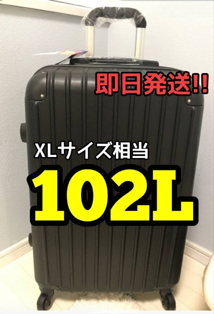 大容量　軽量　スーツケース 本体　高品質　Lサイズ　XLサイズ☆ブラック/