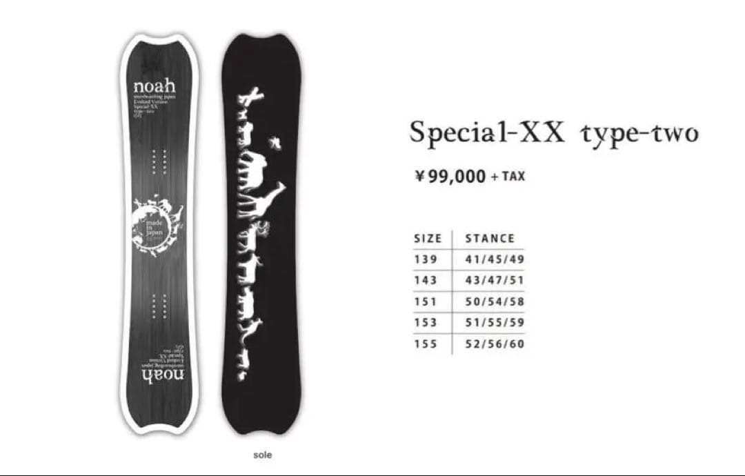 スノーボード noah boarding Special-XX 151cm