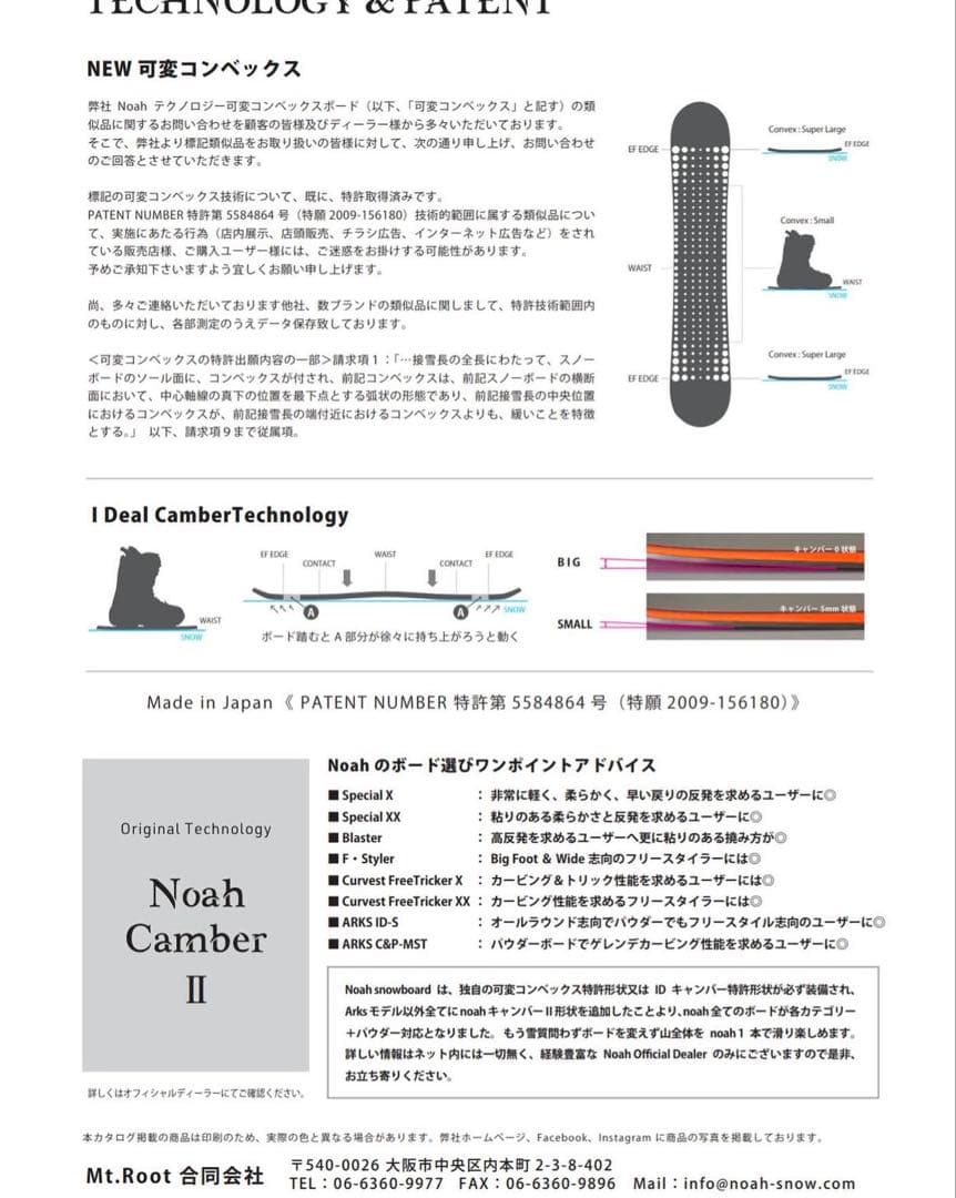 スノーボード noah boarding Special-XX 151cm