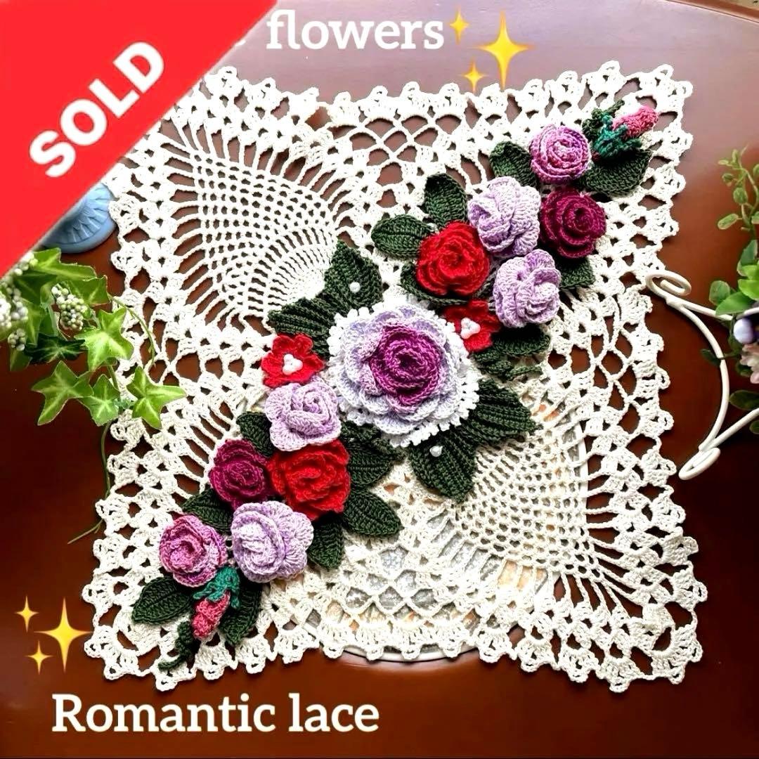 ドイリー1223❤️薔薇の花園 スクエアドイリー✨