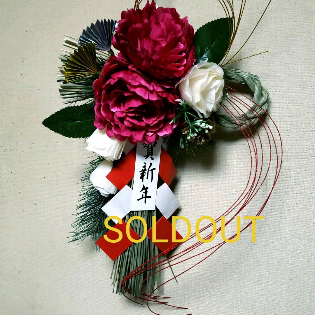 お正月リース♪No.8