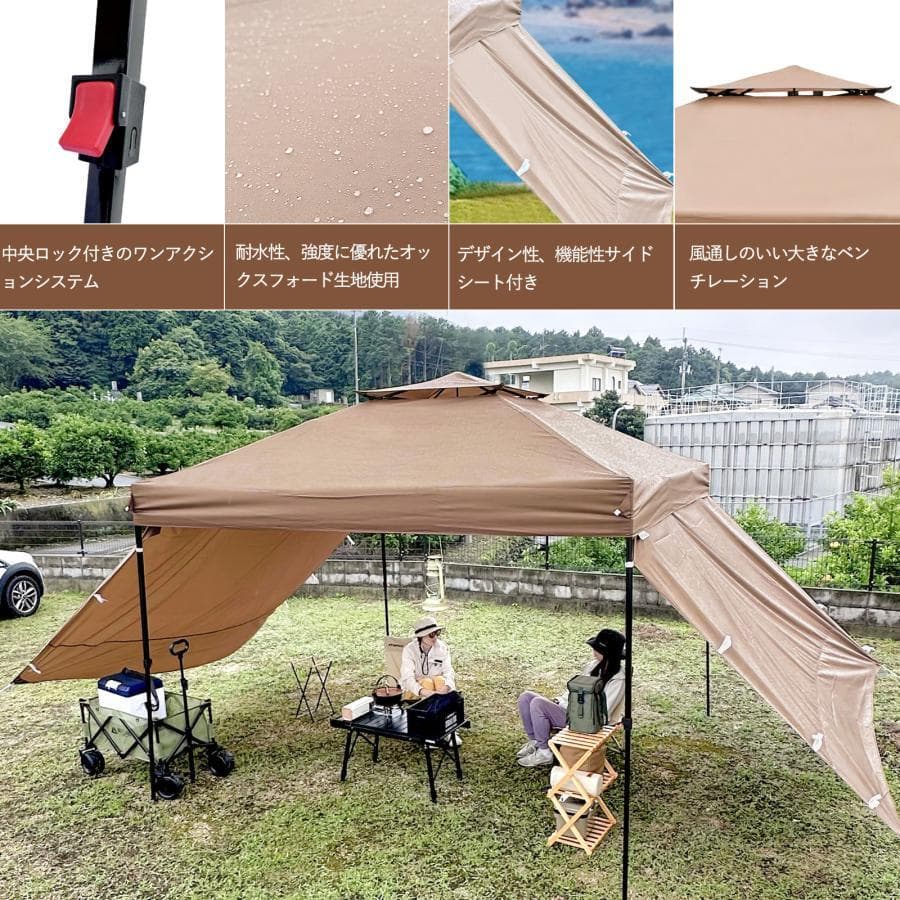 ワンタッチタープテント 3m*3m サンシェード 日よけ 【強化版】ベージュ