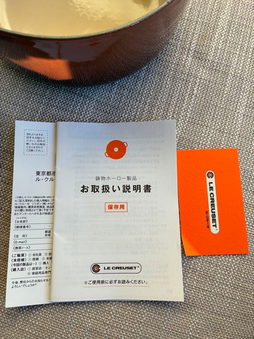 未使用品　ルクルーゼ　ココットロンド　20cm チェスナッツ　小キズあり