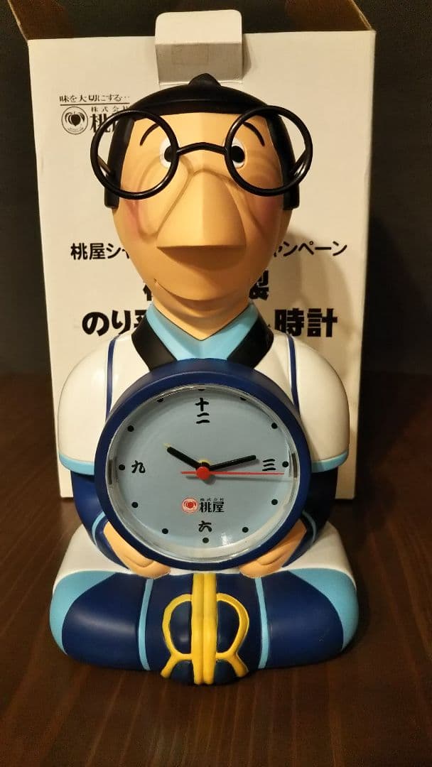 桃屋特製 のり平めざまし時計