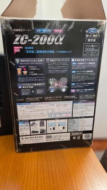 ZC-200α クーラー 200L