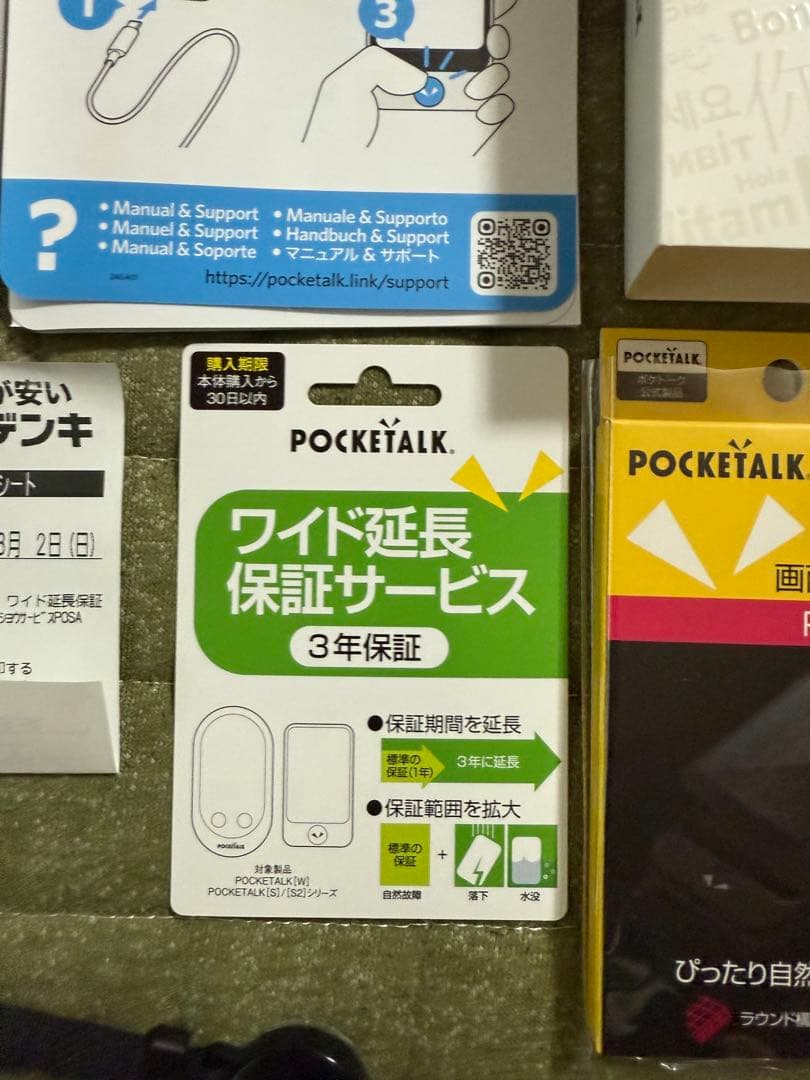 超美品 ポケトーク POCKETALK S2 翻訳機 本体と付属品