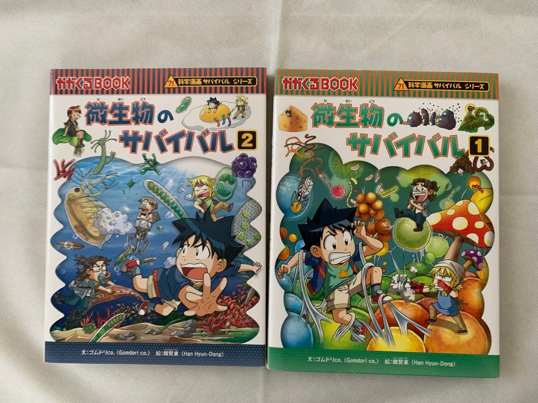 【値下げしました】科学漫画サバイバルシリーズ 歴史漫画サバイバルシリーズ 22冊
