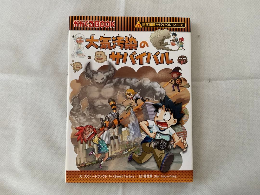 【値下げしました】科学漫画サバイバルシリーズ 歴史漫画サバイバルシリーズ 22冊