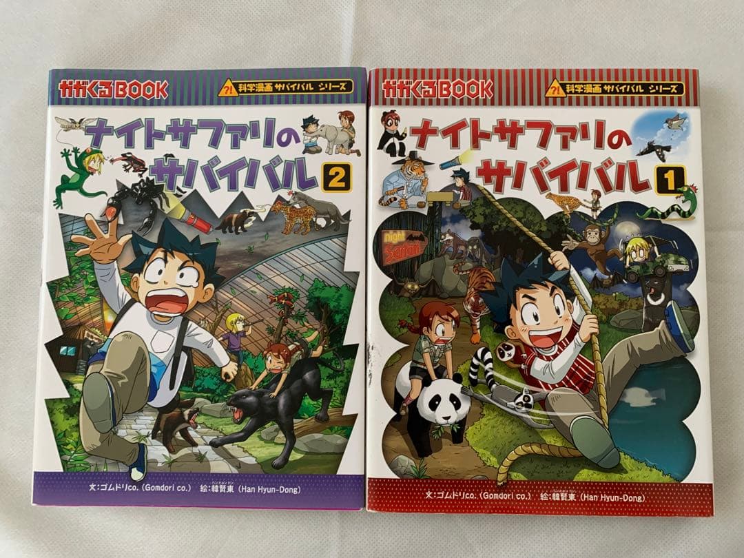 【値下げしました】科学漫画サバイバルシリーズ 歴史漫画サバイバルシリーズ 22冊