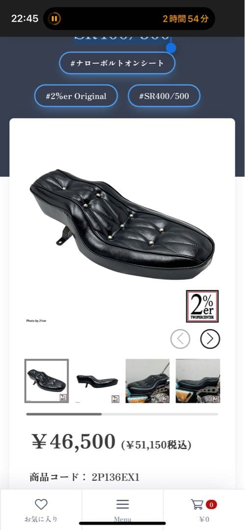 sr400 シート　ツーパーセンター　2%er