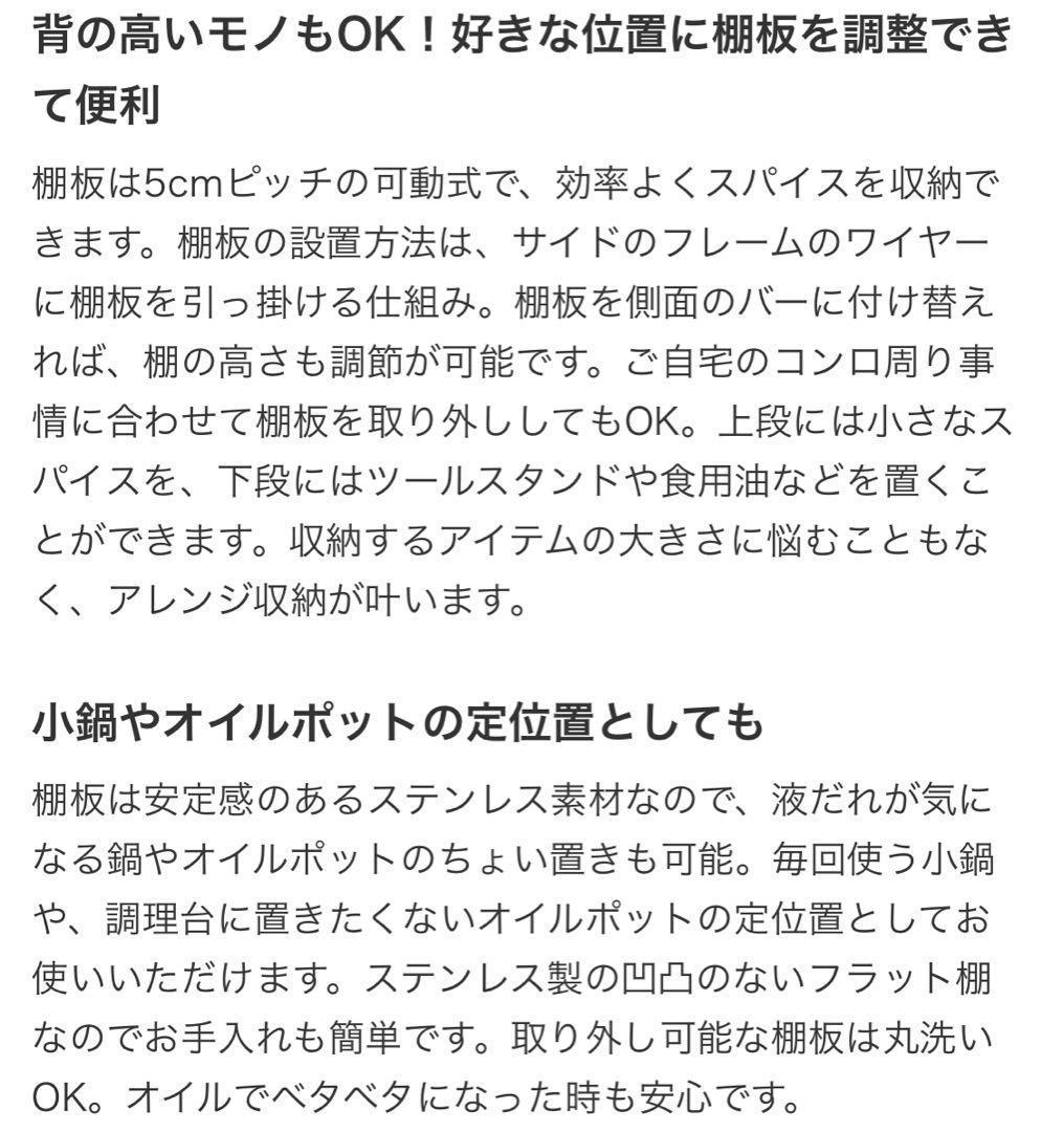 40184 ステンレス棚 スパイスラック ワイド