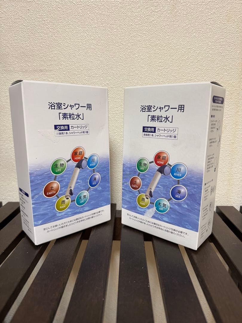 【正規品】素粒水　フリーサイエンス　シャワー用交換カートリッジ２個セット売り