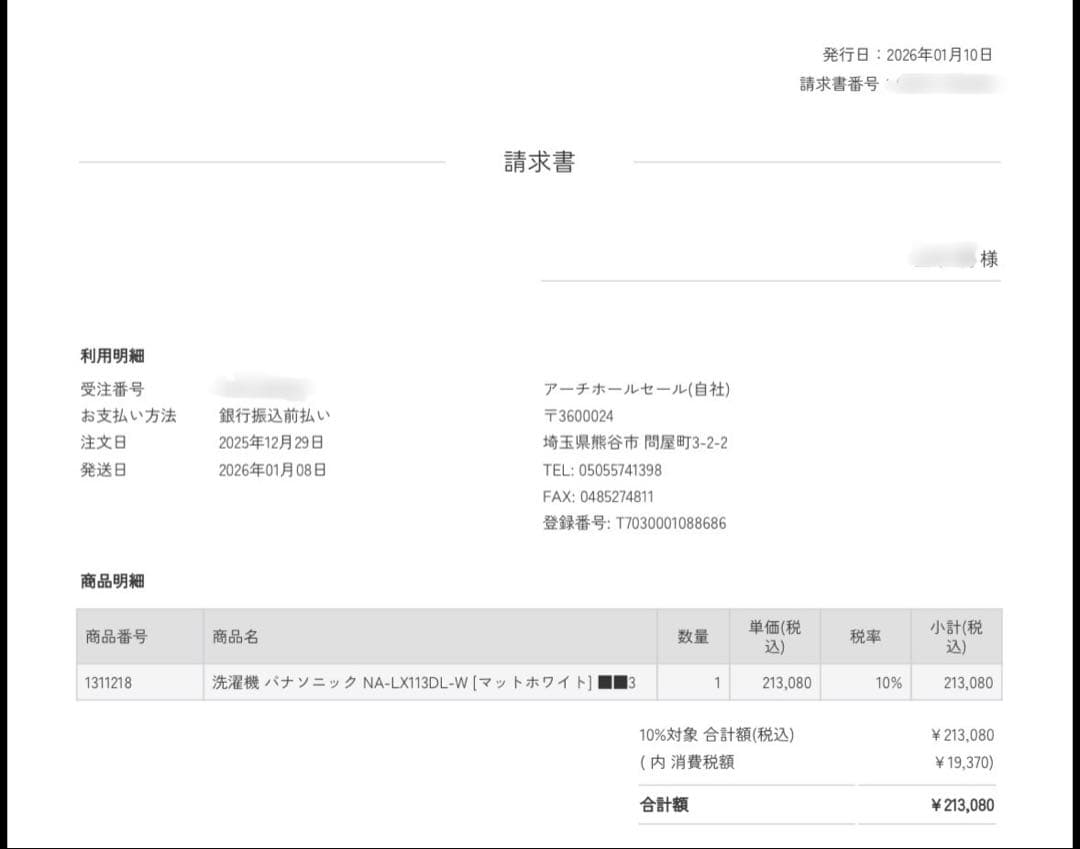 【極美品/26年1月購入】ななめドラム洗濯乾燥機NA-LX113DL-W